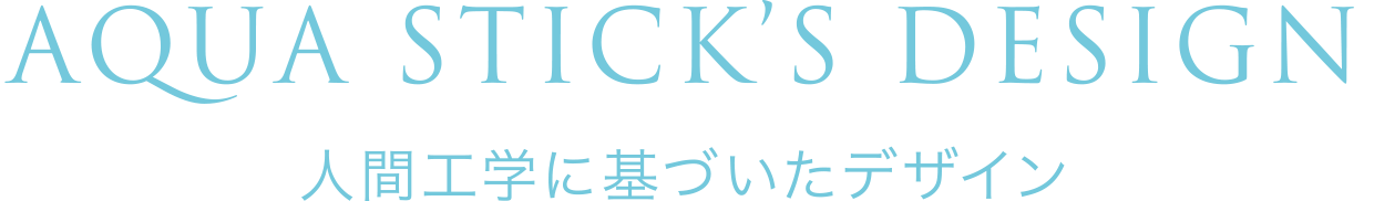 NICORIO AQUASTICKアクアスティック角質除イオンガイドEMS美容器 アクアスティック【公式通販】｜ニコリオオンライン