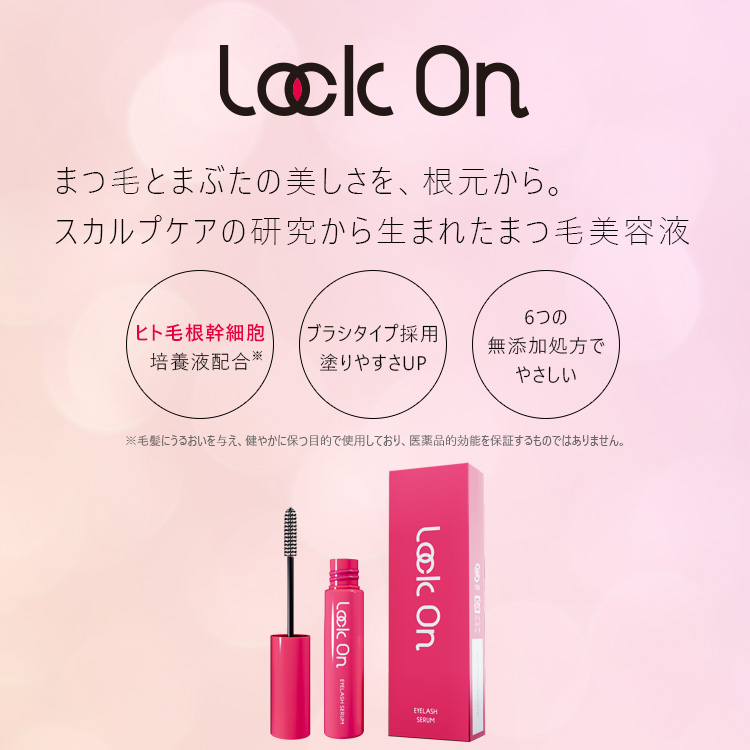 ロックオン【公式通販】｜ニコリオ オンラインストア