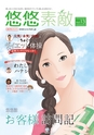 yuuyuuvol13