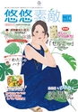 yuuyuuvol14