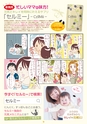 yuuyuuvol14