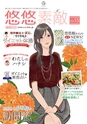 yuuyuuvol15
