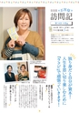 yuuyuuvol15