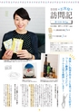 yuuyuuvol17