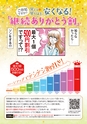 yuuyuuvol17